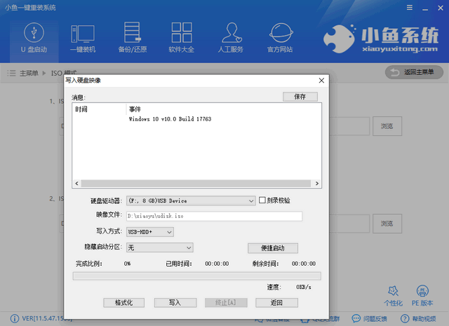 如何用u盘装win7系统