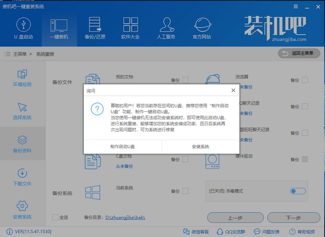 360系统重装大师win7