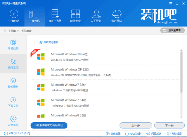 win7系统安装教程