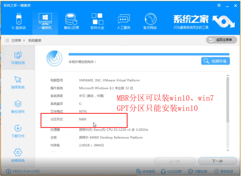 戴尔重装系统win7