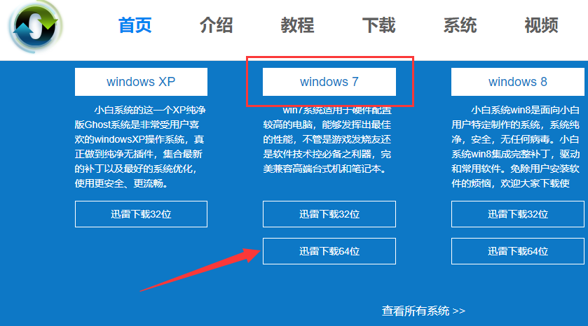 如何获得正版win7