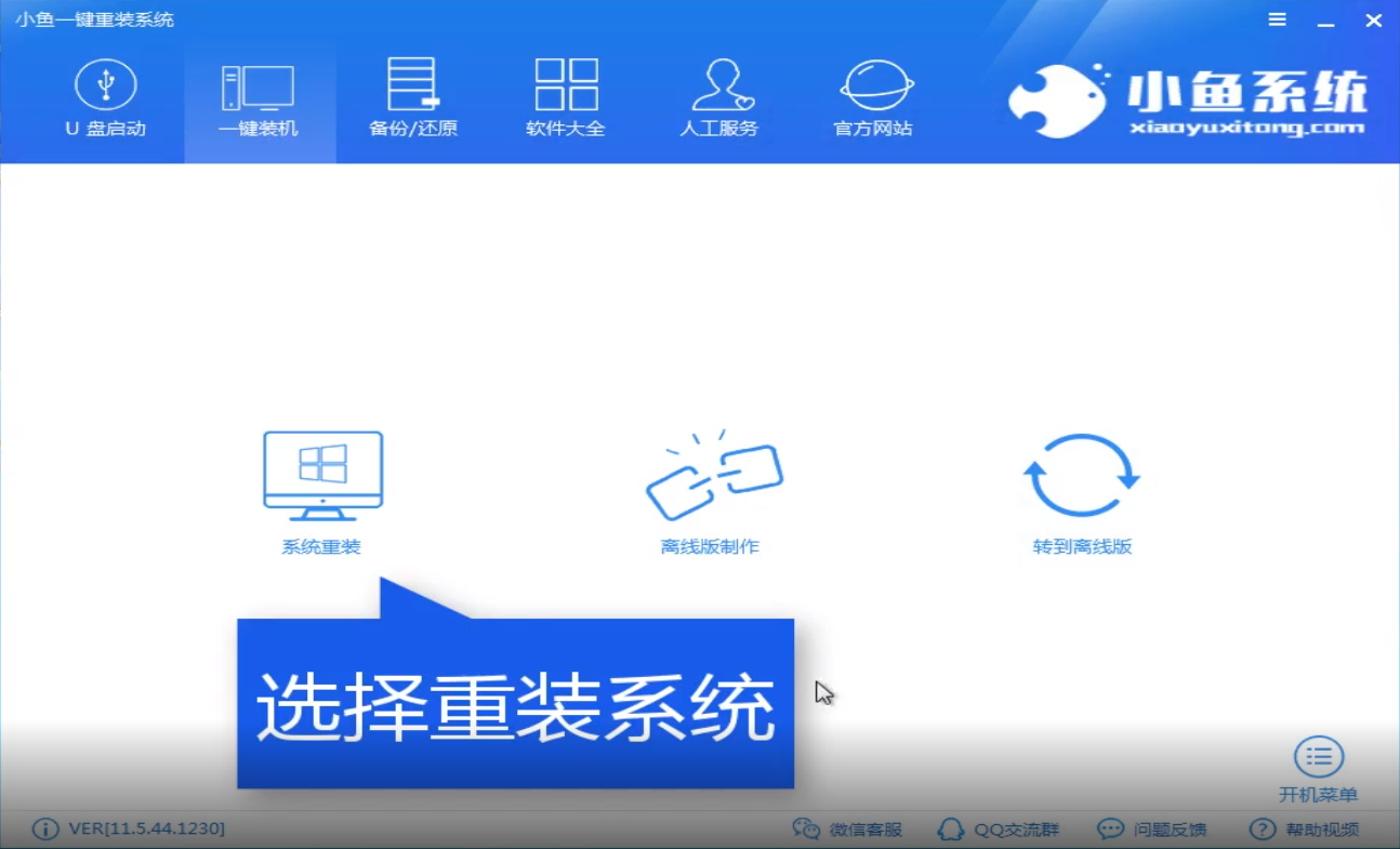 win7怎么换win10系统