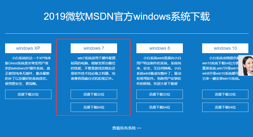 win7正版iso下载