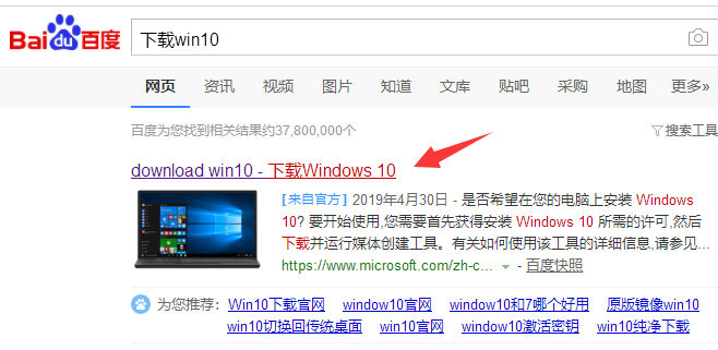 win7升级win10