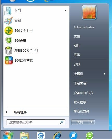 调节电脑屏幕亮度