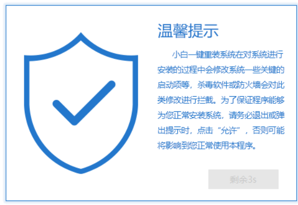 清华同方电脑如何一键重装系统win7