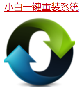 爱尔轩电脑一键重装系统win7详细步骤