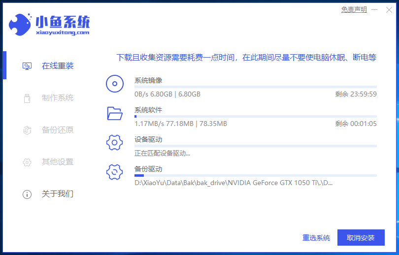 东芝电脑一键重装系统win7详细步骤