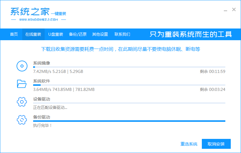 宝扬电脑一键重装win7系统教程