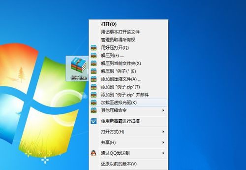 ghost win7硬盘安装版安装