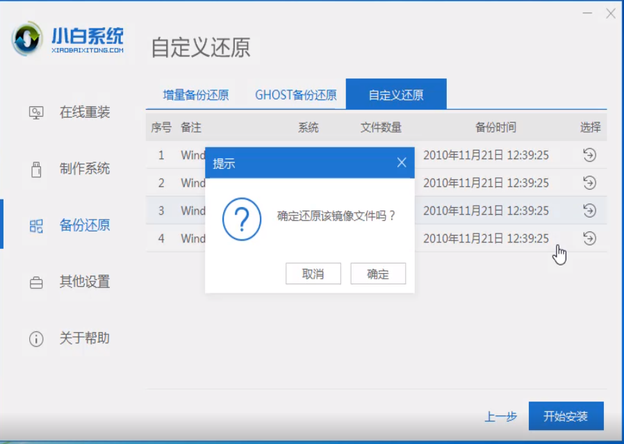 官方下载win7系统