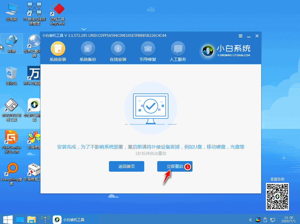 富士通电脑u盘重装系统win7