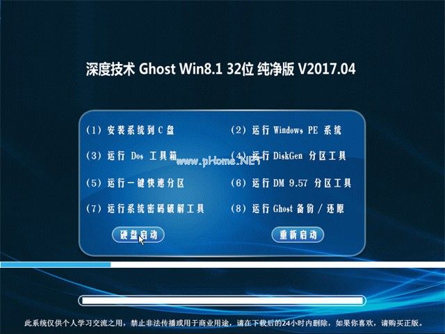 ghost win8系统镜像包