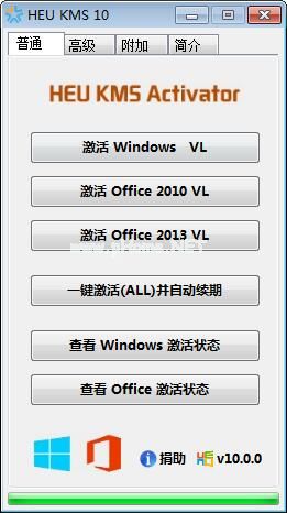 win8.1激活工具