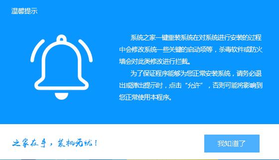 一键重装win8系统