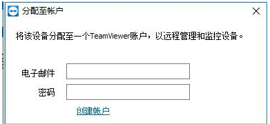 teamviewer绿色版无法启动怎么办