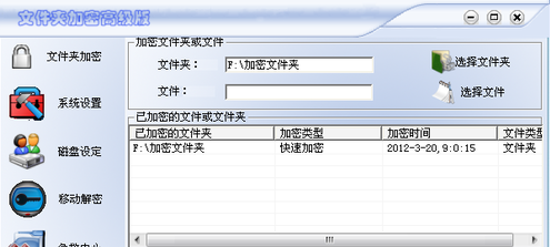 设置文件夹