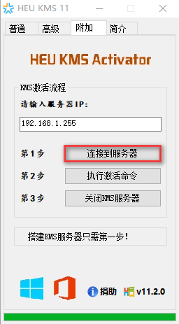 win8永久激活工具