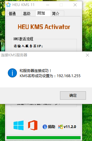 win8永久激活工具