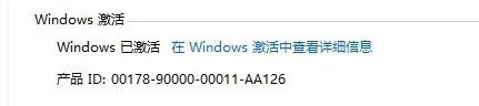 windows8密钥