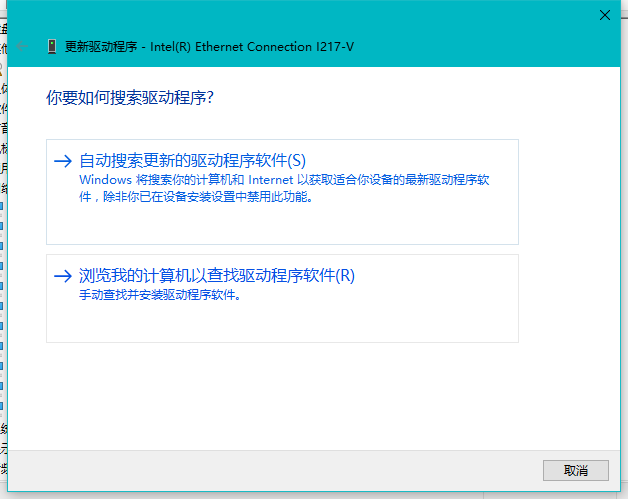 win8网卡驱动