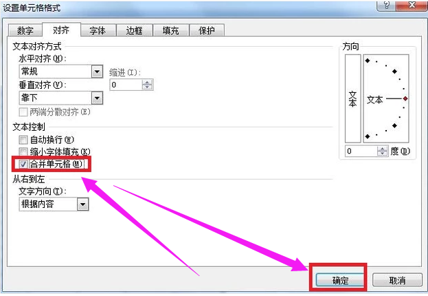 表格制作