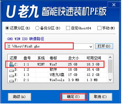 u盘装系统