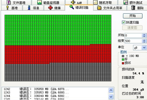 磁盘