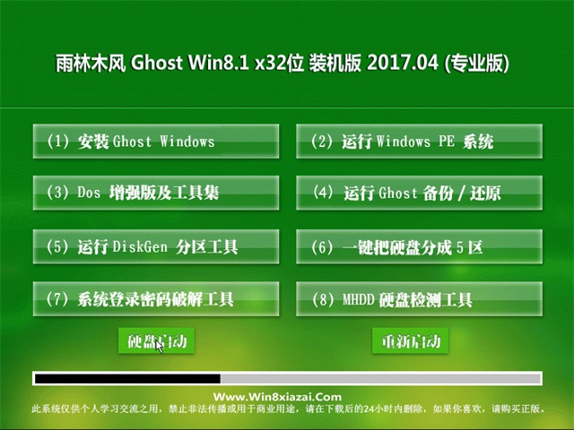 windows8.1下载