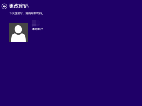 win8开机密码怎么取消