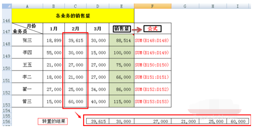 选择性粘贴