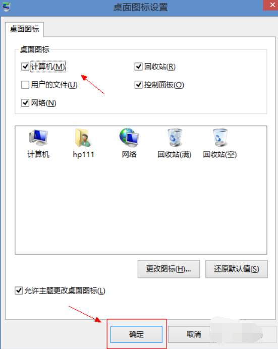 win8桌面