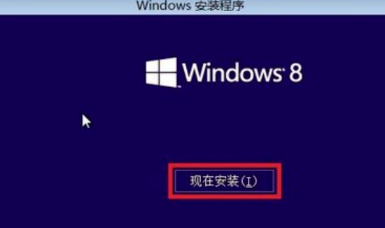 重装win8系统