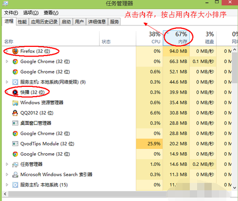 电脑内存不足清理