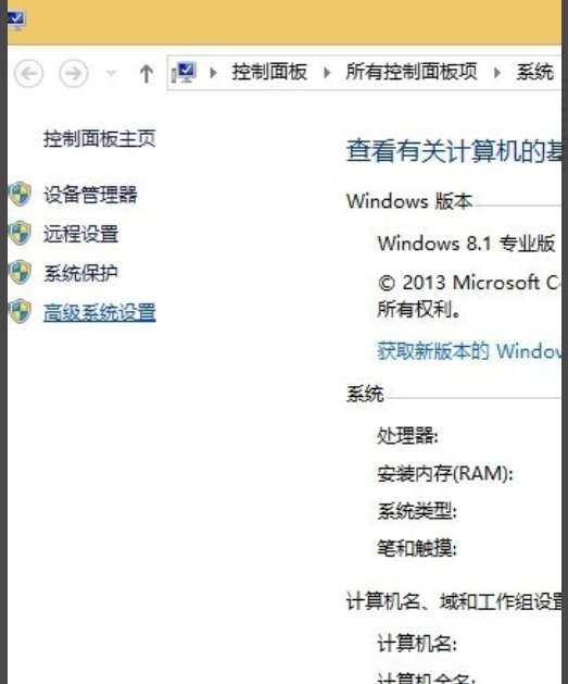 怎么优化win8