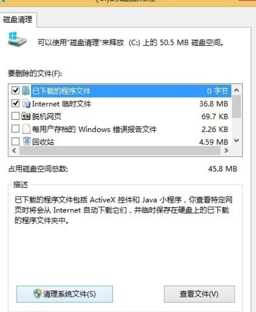 优化win8系统