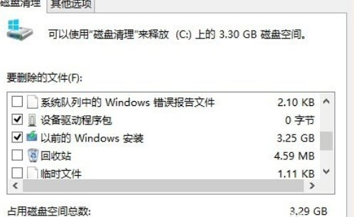 怎么优化win8