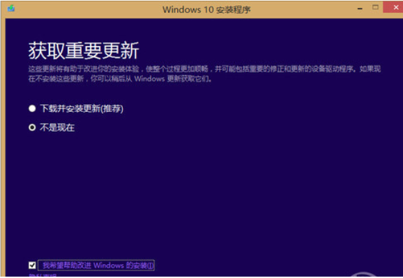 升级win10