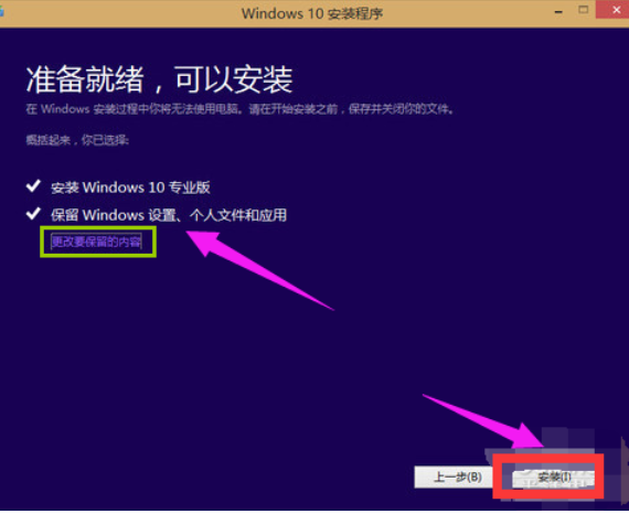 升级win10