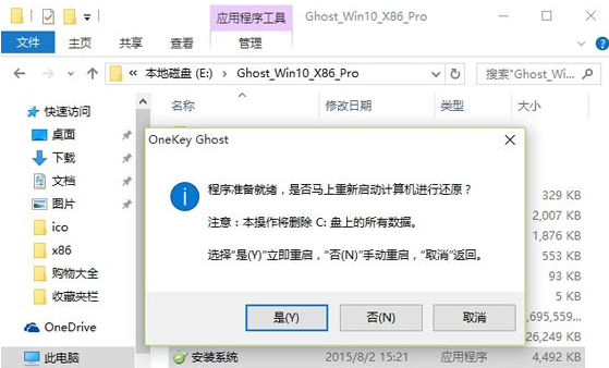 win8系统