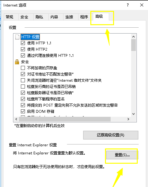 网页打不开