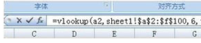 vlookup函数的使用方法