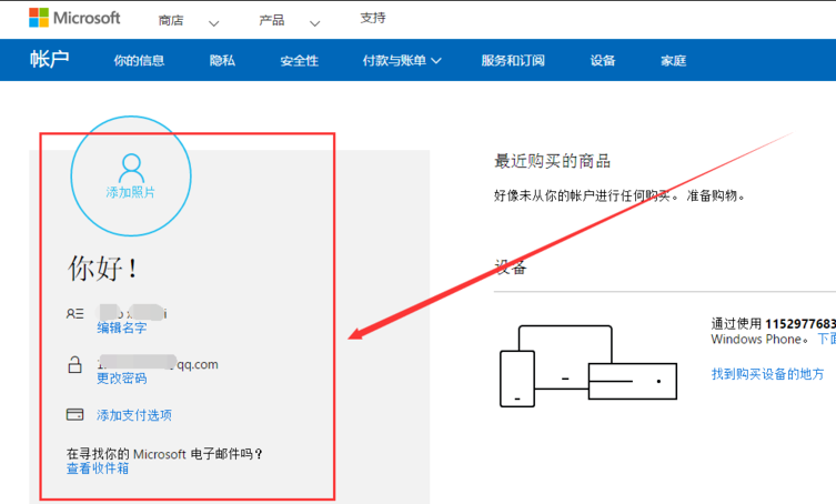 账号注册