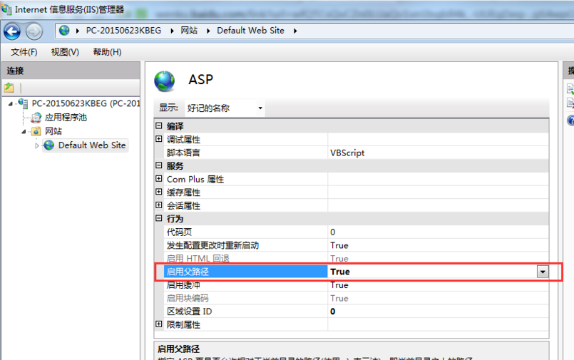 asp文件怎么打开