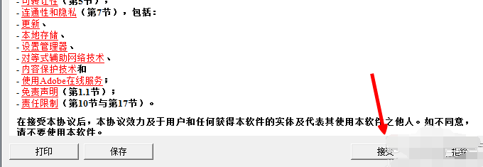 pdf文件用什么软件打开