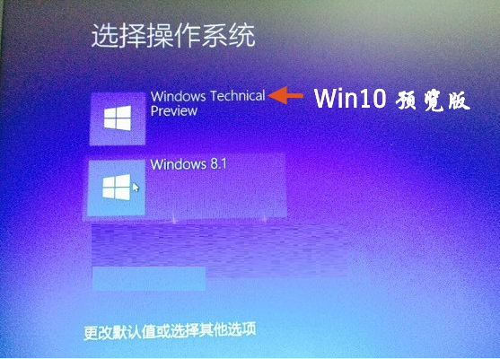 win8双系统