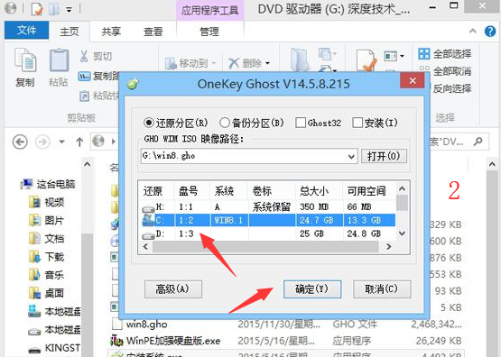 win8系统安装