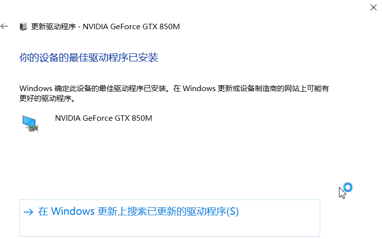 更新nvidia显卡驱动