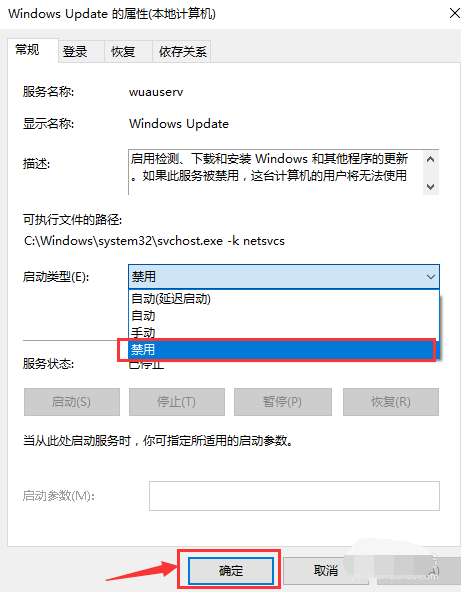 配置windowsupdate失败还原更改