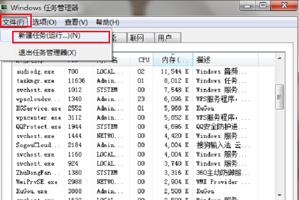 win7桌面图标